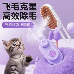 ペットスプレーマッサージ櫛風呂無料ブラシ猫毛櫛犬毛専用猫櫛噴水して浮毛神器に行きます。