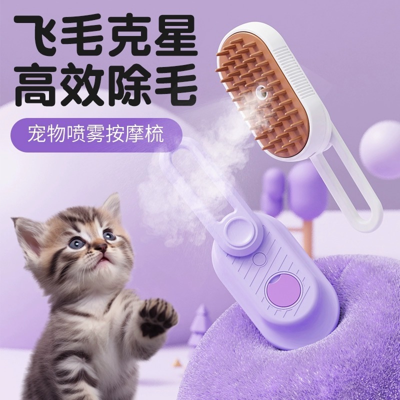 ペットスプレーマッサージ櫛風呂無料ブラシ猫毛櫛犬毛専用猫櫛噴水して浮毛神器に行きます。|undefined