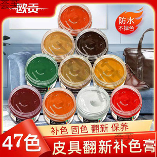 Oil-Based Leather Paint, Oil-Based Interior Leather, Leather Surface Repair, Leather Bag Coloring, Sofa Renovation, Broken Leather Clothing Color Replenishing Cream