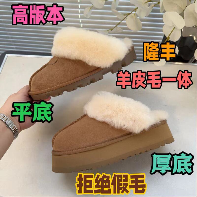 2024 New Fur One Thick Slippers Snow Boots Anti-slip Heightened Cotton Shoes for Home and Outfit