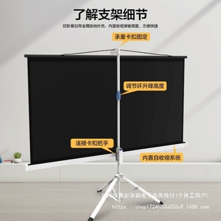 Projection Screen Bracket Curtain Mobile Portable Floor-Standing Punch-Free High-Definition Home Outdoor Office Projector Curtain