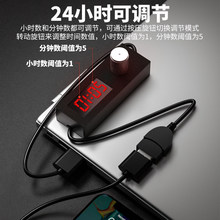 迷你USB24h计时断电开关定时器自断电开关鱼缸自动控制线