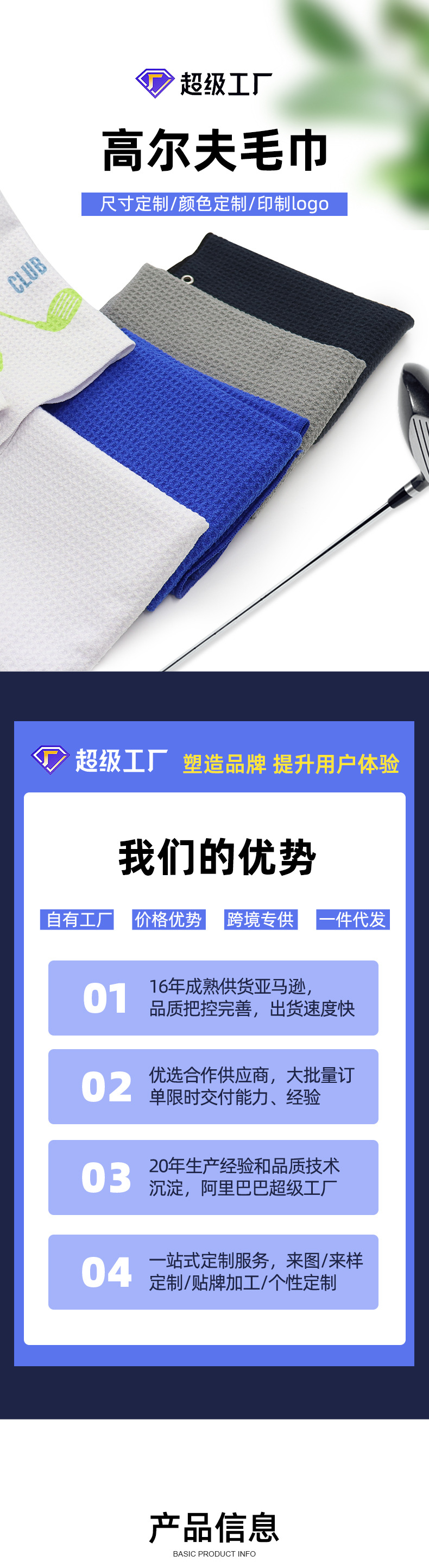 高尔夫毛巾_01