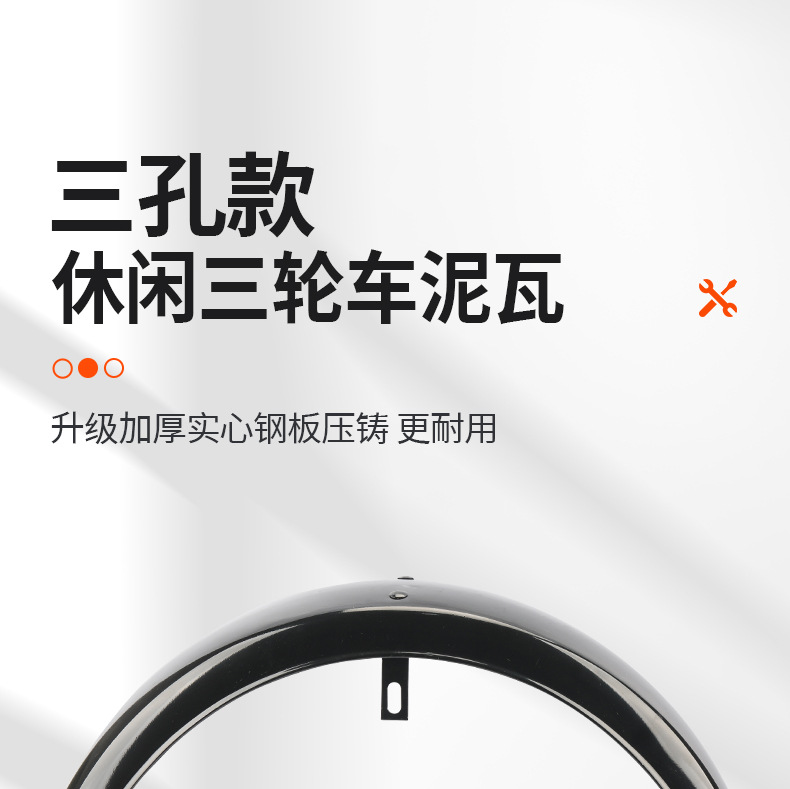 Leisure Tricycle 8inch Tire Mudguard Waterproof Fender Mobility Scooter Painted Iron Mudguard Rear Wheel Accessories