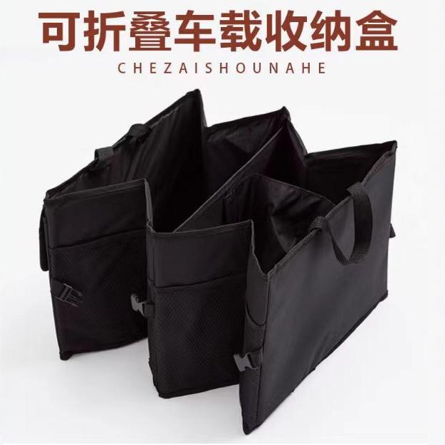 Bolsa de almacenamiento del maletero del automóvil engrosada caja de almacenamiento plegable multifuncional caja de almacenamiento del automóvil fábrica al por mayor