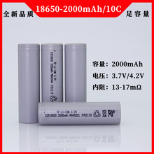 天鹏 18650锂电池2000mAh 10C倍率锂电池 3.7V 电动工具锂电池