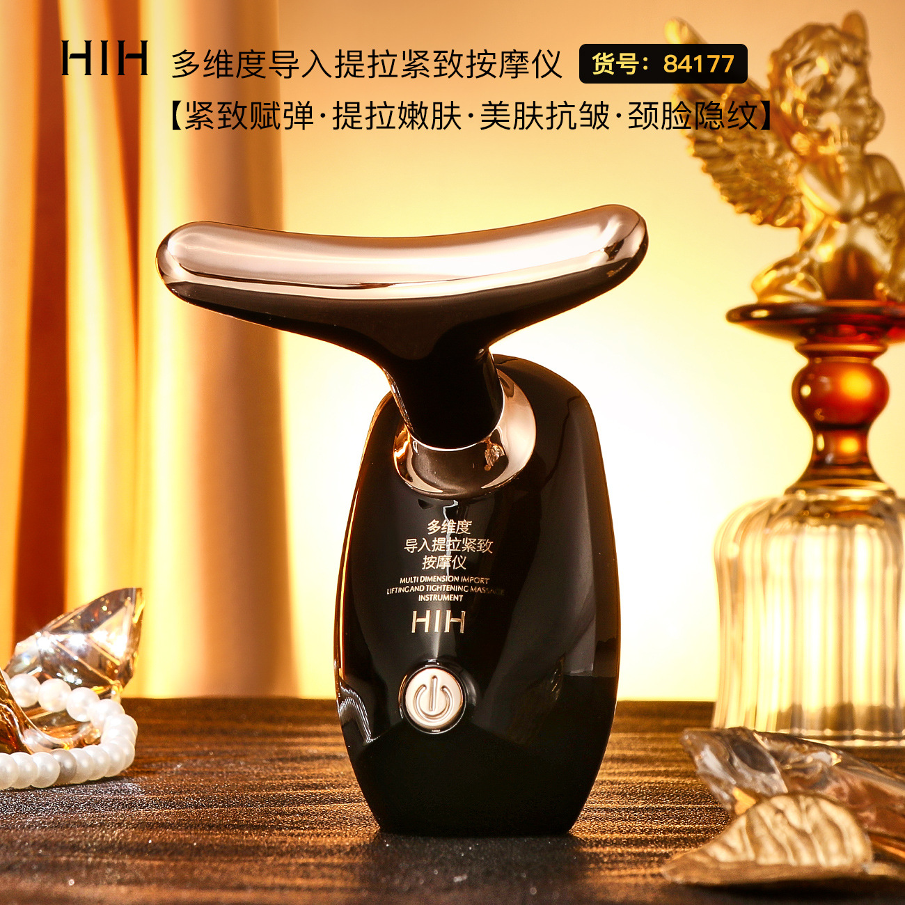 HIH多維度導入美容儀 海豚仿生設計聲波震動提拉貼合面部按摩儀