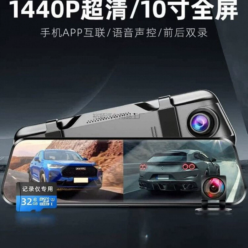 Yy2 сверхвысокой четкости, 360 градусов, двойная запись спереди и сзади, беспроводной регистратор для вождения, новое зеркало заднего вида 2024 года, потоковое медиа