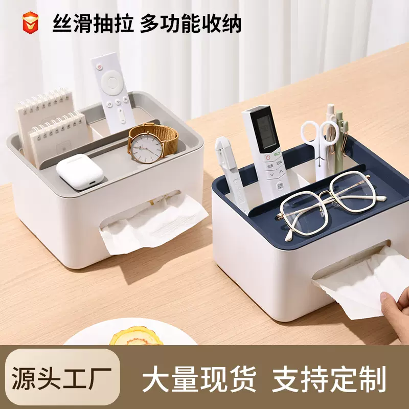 纸巾盒客厅商用多功能家用纸巾收纳盒卫生间塑料厕纸盒厕所抽纸盒