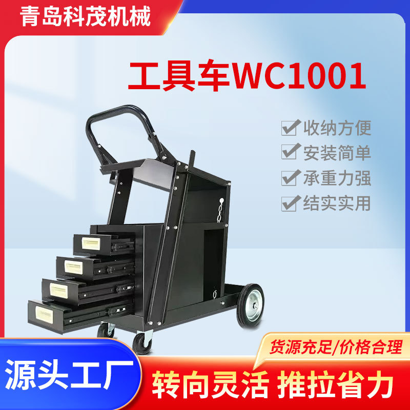 厂家批发电焊车可移动电焊机气瓶推车多层收纳四轮电焊工具车