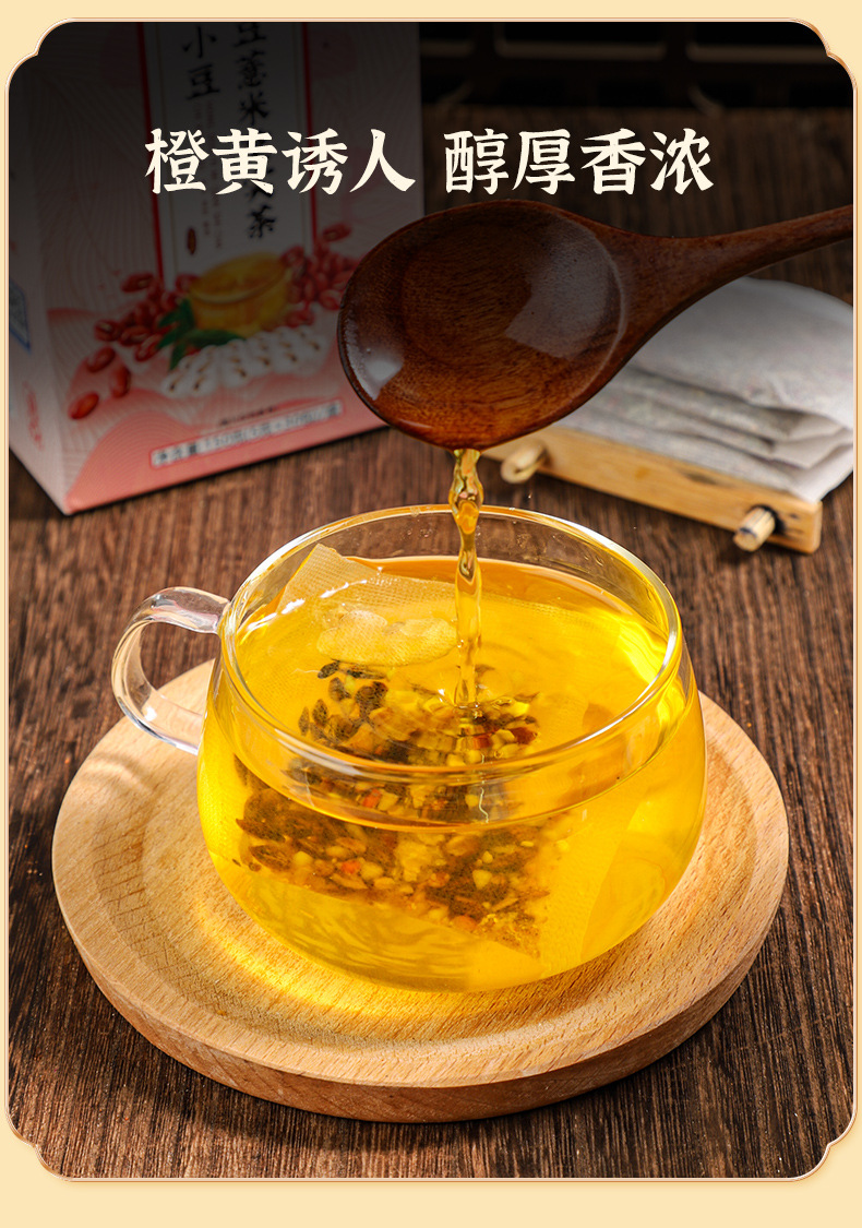 赤小豆薏米红豆芡实茶_09.jpg