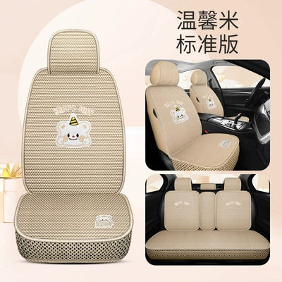 Four Seasons Pad — car full-enclosed cushion wholesale - warm-rice-standard-version-3