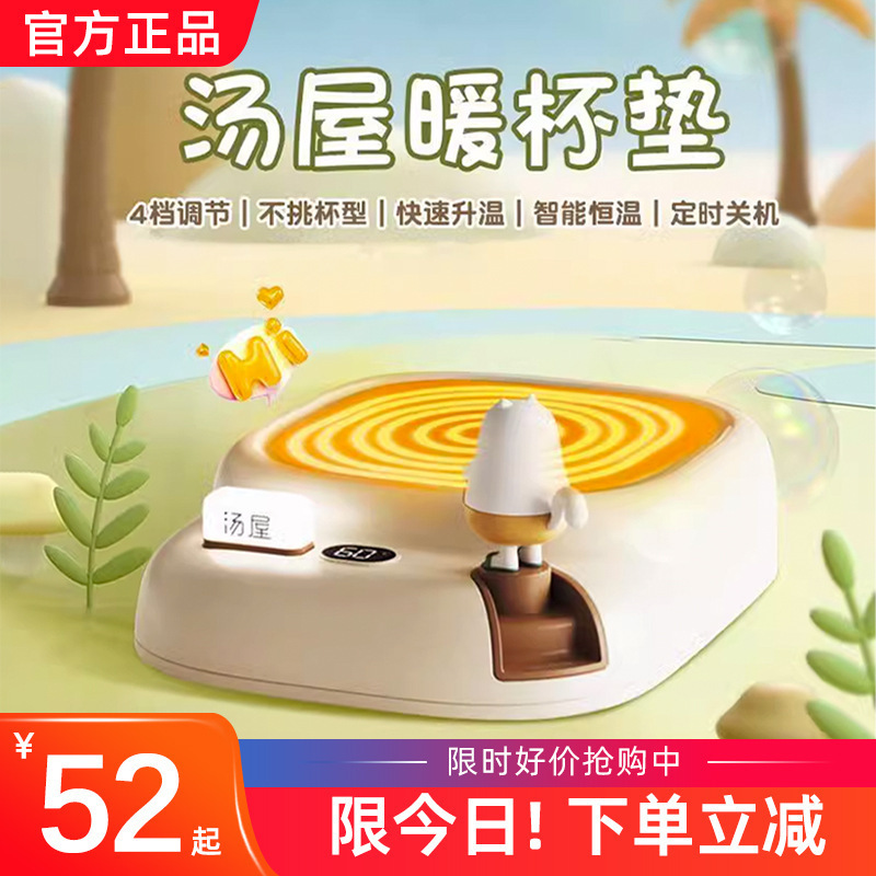 기숙사 일정한 온도 수프 집은 코스터 자동 온도 조절 뜨거운 우유 가열 코스터 따뜻한 지능형 기본 절연 우송이 될 수 있습니다
