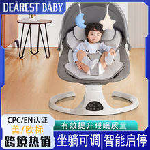 DEAREST BABY婴儿电动摇摇椅室内躺睡宝宝哄娃神器儿童摇篮多功能