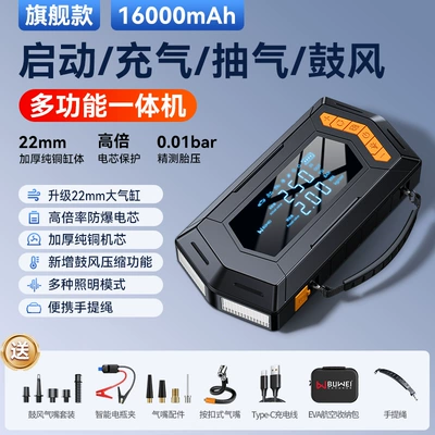 inflator suction and blowing all-in-one – Kempinq və səyahət - hw03-vanity-inflatable-emergency-all-in-one-machine-black-16000-mah