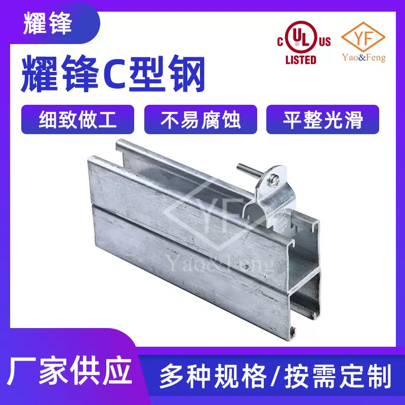 常州源头工厂供应不易腐蚀不锈钢镀锌结构建筑支架 C型钢