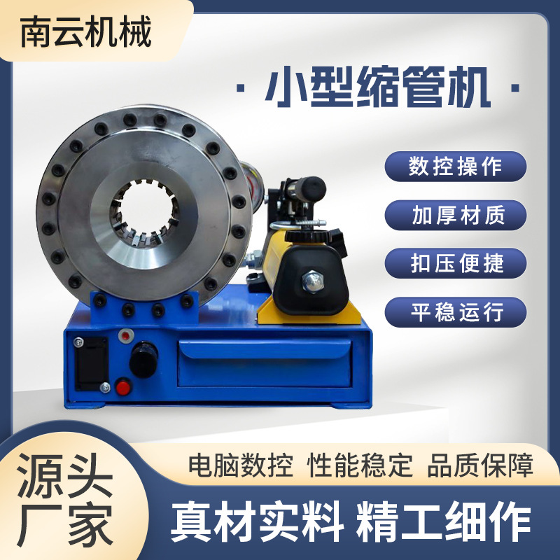 Manual Small Steel Pipe Shrinking Machine Hydraulic Pipe Buckle Press Portable Groove Shrinking Machine Hose Mechanical Equipment
