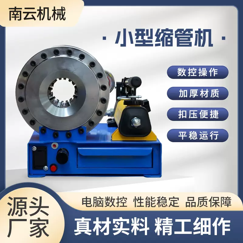 手动小型钢管缩管机液压缩管扣压机便携式压槽缩口机胶管机械设备