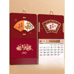 New Year Calendar Hanging Style Large Tear-Off Creative Chinese Style Year of the Snake Blessing Character Hanging Calendar