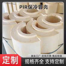 定制聚氨酯保冷管壳填充阻燃硬质发泡聚氨酯瓦壳PIR聚异氰脲酸