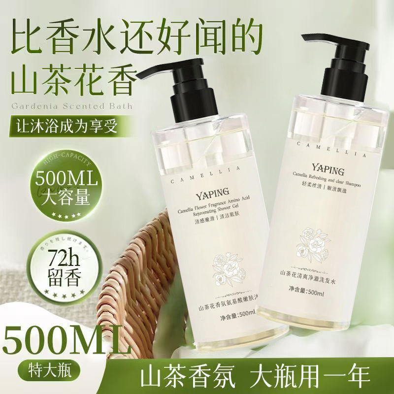 Yaping Shanda flor fragancia aminoácido rejuvenecimiento crema de baño refrescante limpio champú controlador de aceite anti-caspa fabricante duradero