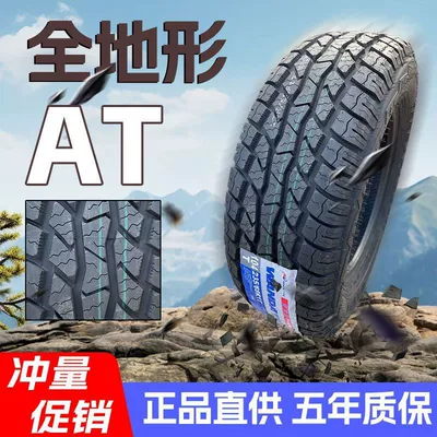 brand new Wanda – Off-road şinlər