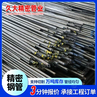 Gcr15精密钢管规格定制机械加工厚壁光亮管325*8 377*10精密钢管