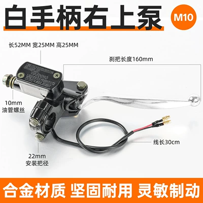 Battery Vehicle Brake Pump Assembly Caliper – Motosiklet ləvazimatları və aksesuarları - 110-models-10mm-upper-right-pump-no-brake-fluid-included