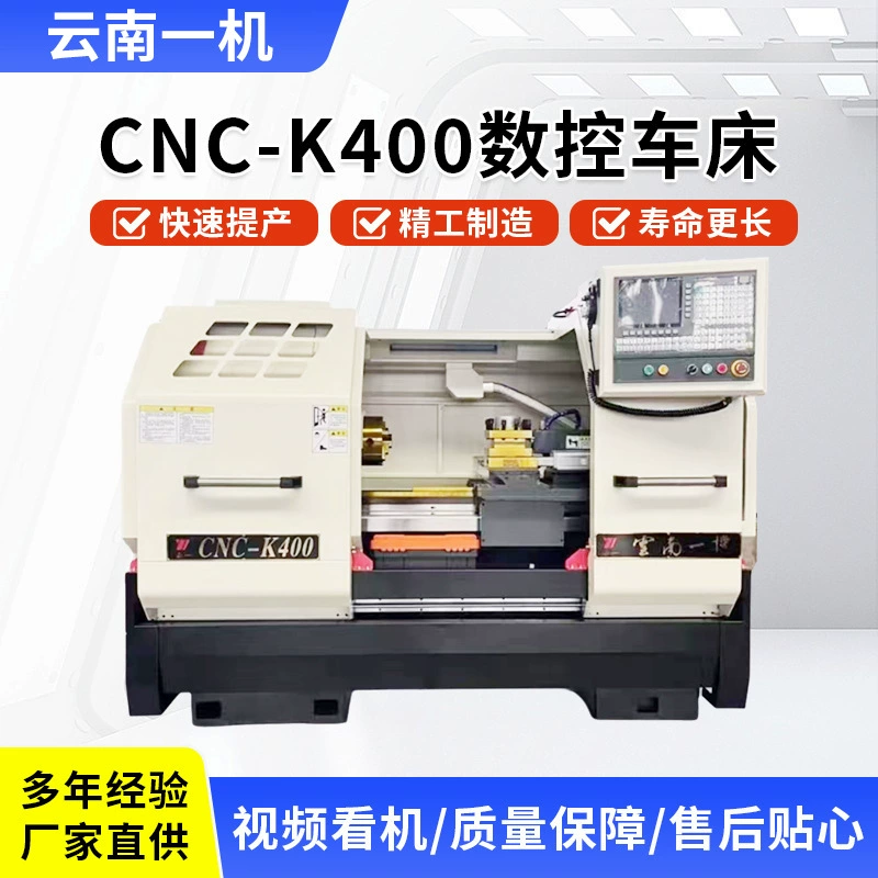 Токарный станок с ЧПУ CNC-K400 производитель высокоточный горизонтальный напольный металлорежущий процесс CNC Yunnan One Machine