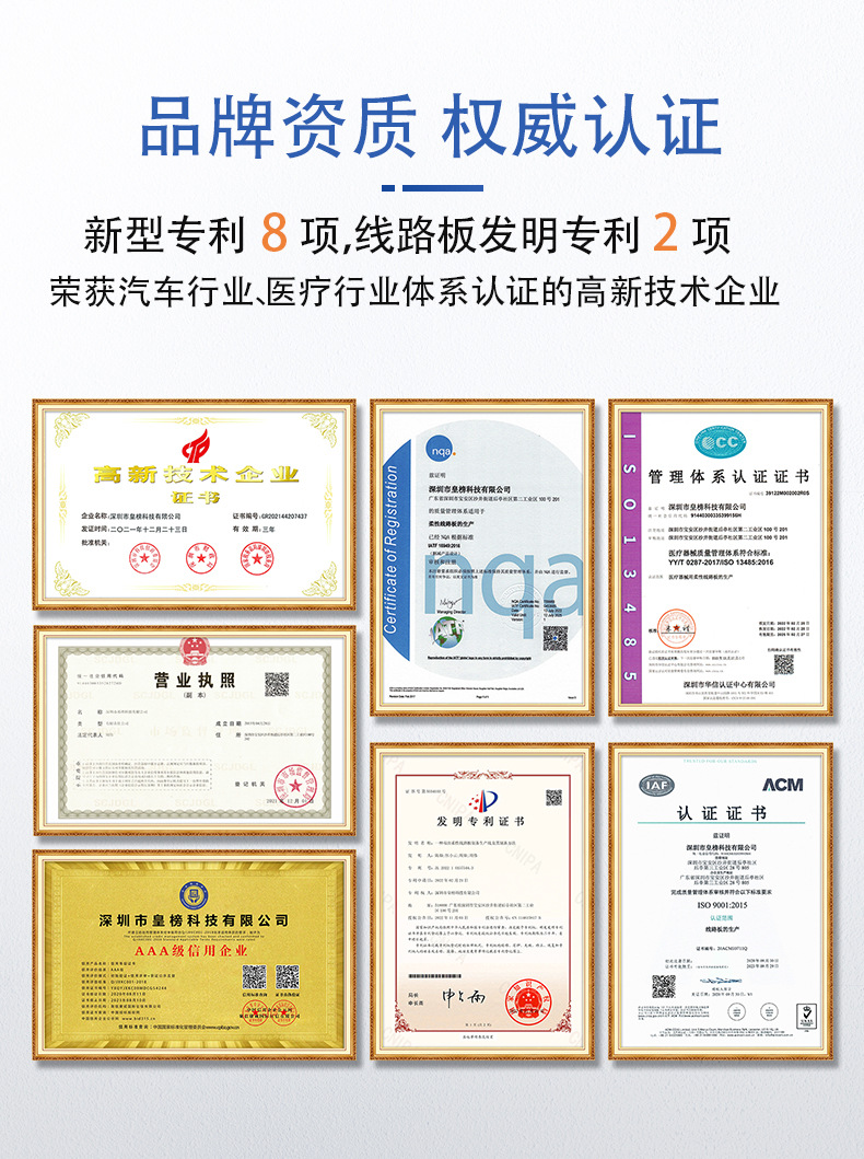 摄影灯线路板详情页_02222