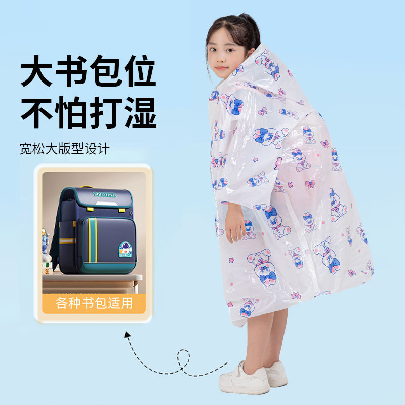 新款加厚卡通印花儿童套头雨衣大书包位小学生一次性雨衣独立包装|undefined