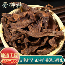 骨碎补中药材500g广西野生新鲜干货骨碎补中草药申姜石姜爬岩姜片