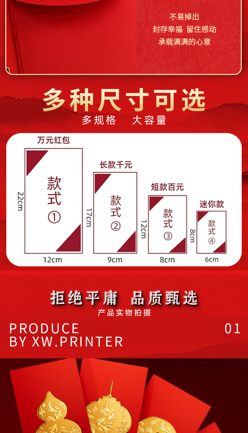 红包详情页22_05