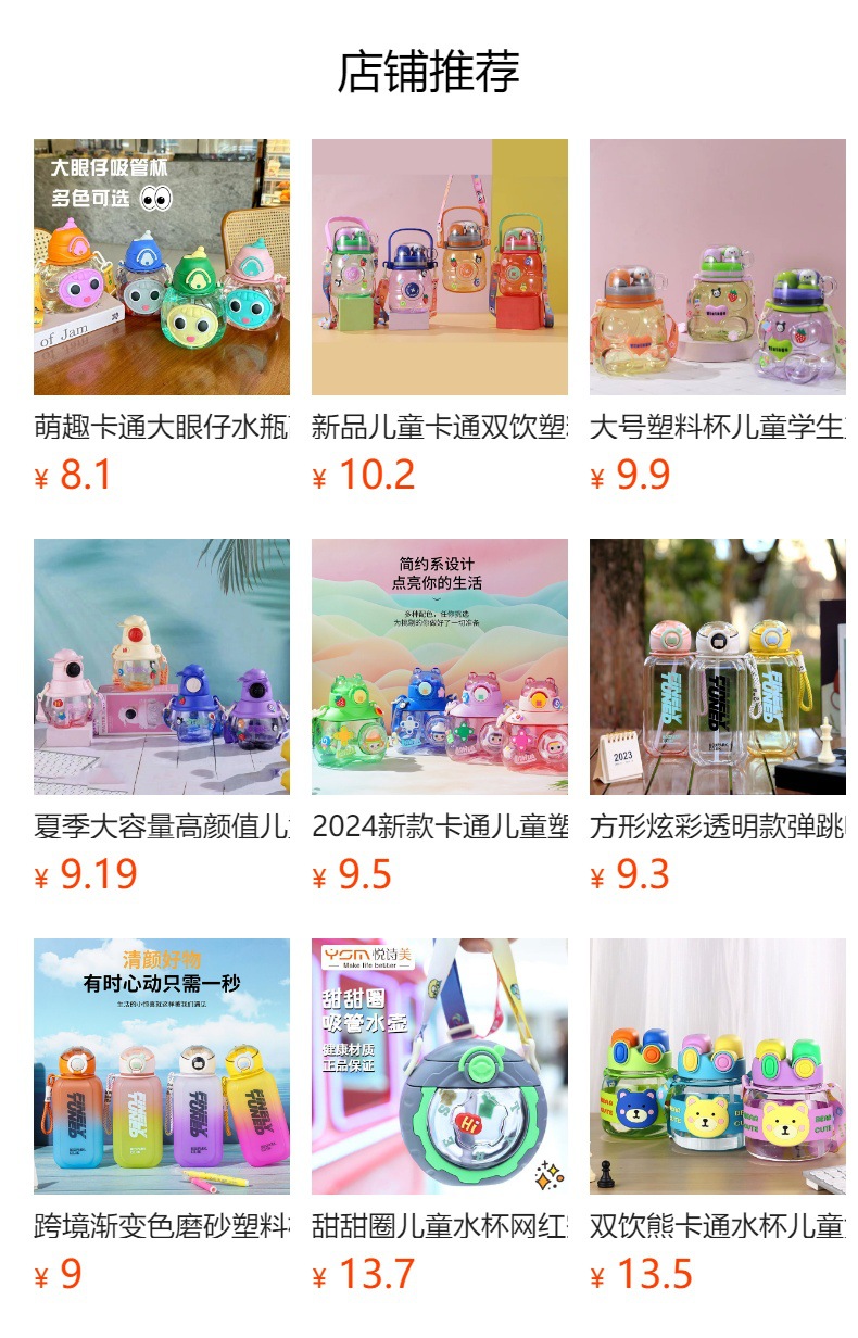 预览状态下无法点击,发布后,可点击跳转到对应的商品页面