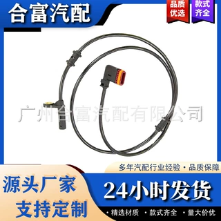 适用于梅赛德斯奔驰 A1715400117 A1715400217 右后ABS轮速传感器