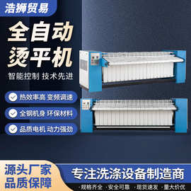 3米全自动工业烫平机 酒店/医院布草全自动商用熨烫机 厂家直销