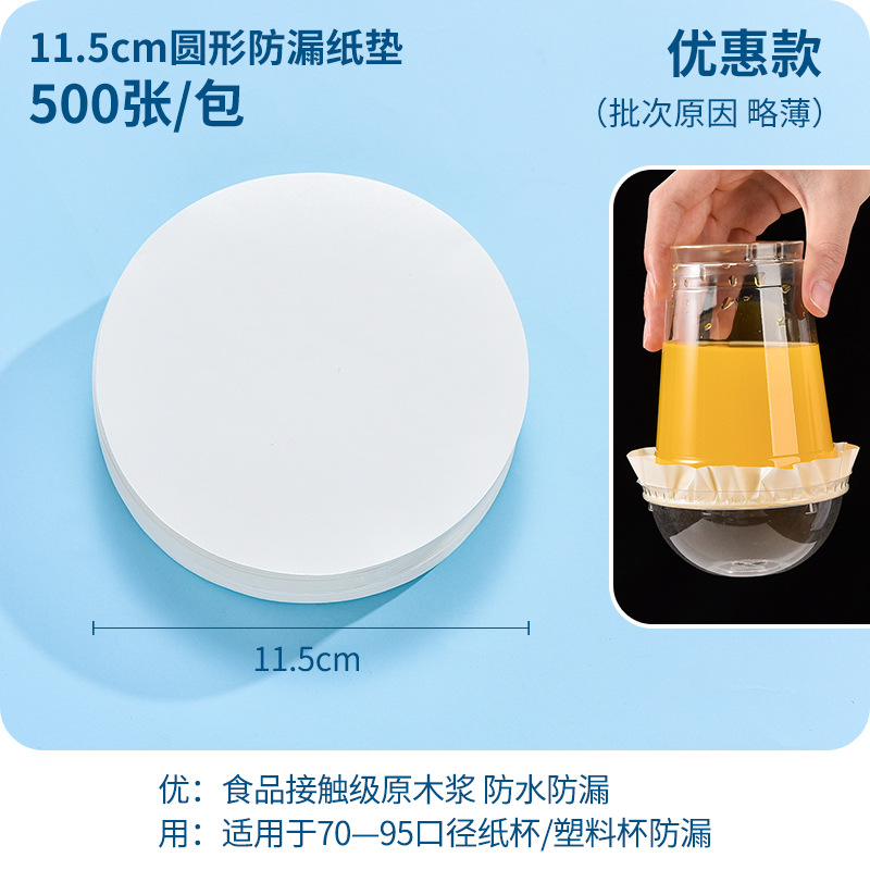 [500매 할인] 종이 패드 115개 (70~95구경 컵에 권장)