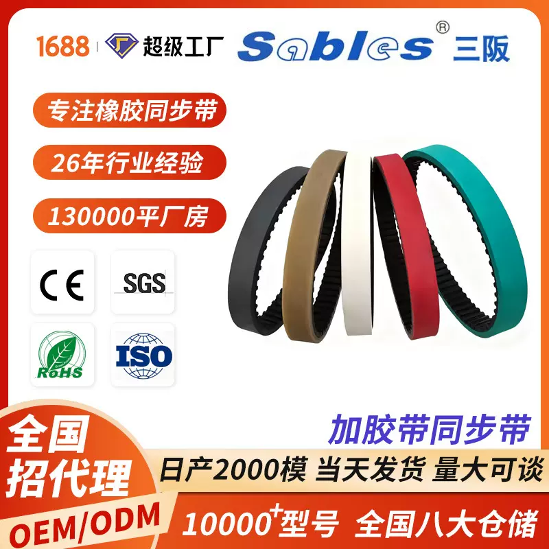 无缝钉糊一体皮带 厂家加工打孔加胶带工业传动同步带平面带批发