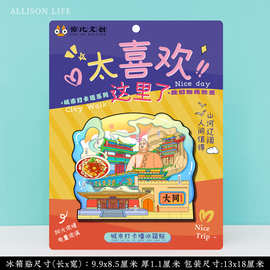文创意山西大同古城墙云冈石窟华严寺恒山悬空寺九龙壁士林冰箱贴