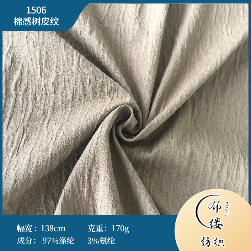 新品冠乐皱提花布 浮雕立体树皮皱棉感衬衫外套裙子男女装面料