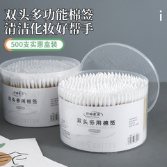 批發一次性雙頭棉簽竹木棒清潔衛生棉棒化妝圓尖頭棉簽棒袋裝盒裝