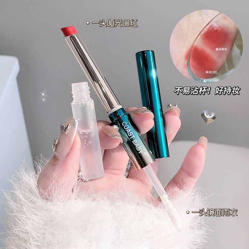 Coast Baby Impression Lock Color Setting Raincoat Lipstick Does Not Fade, Does Not Stick to the Cup, Water-Gloss Mirror-Like Pouty Lips Lipstick