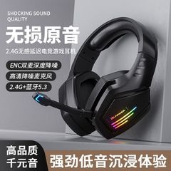 蓝牙耳机头戴式耳麦游戏台式电脑笔记本手机电竞专用无线带麦话筒