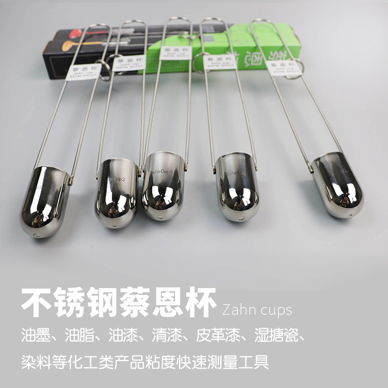 ZAHN Cai En Cup, Chai's Cup 1/2/3/4/5 Ink Coating Liquid Immersion Portable Viscometer
