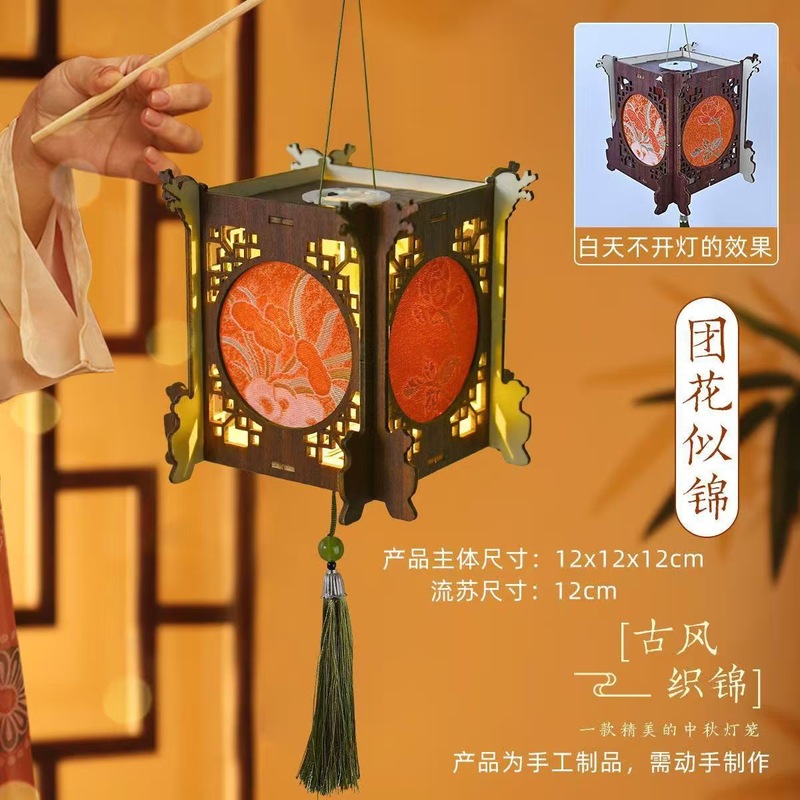 中秋节手提非遗灯笼织锦diy手工儿童材料活动团建木质投影花灯|undefined