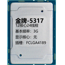 ����-5317 12����24�߳�3G ���FCLGA4189������CPU