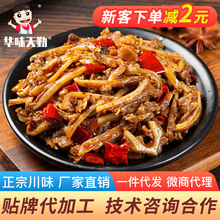 麻辣猪脆骨香辣猪软骨四川美食自贡特产网红零食小吃熟食厂家直销