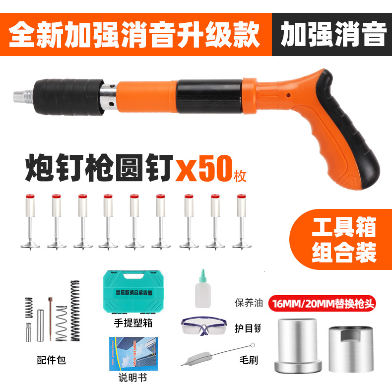 工具箱橙色单把枪50枚圆钉 拷贝.jpg