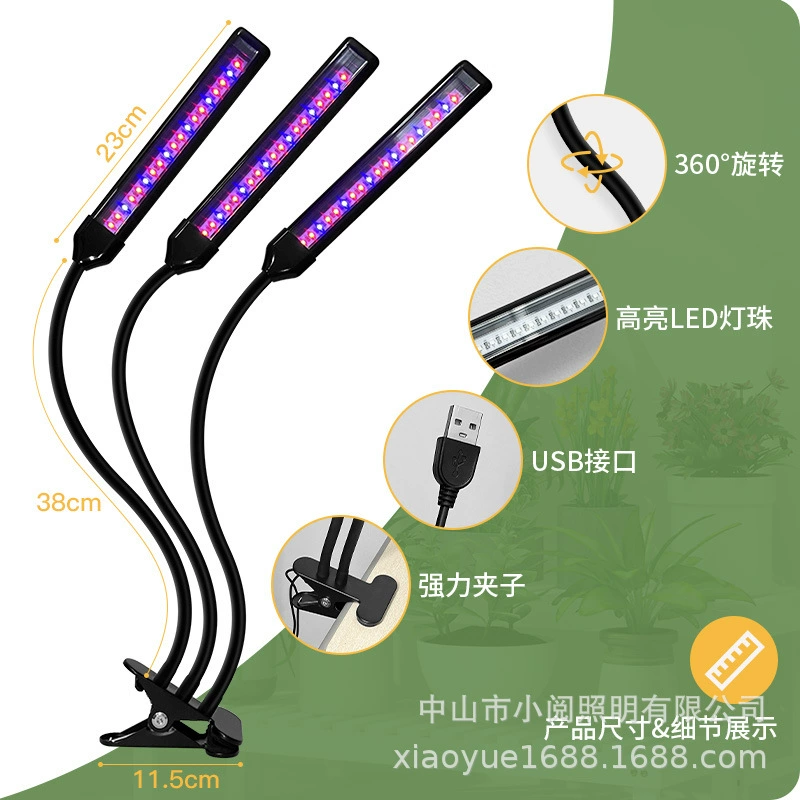 Трансграничная полноспектральная лампа для роста растений, дополнительное освещение для растений, светодиодная лампа для растений, лампа для растений с таймером, осветительная лампа.