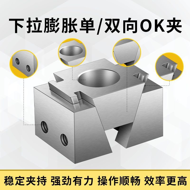 内撑膨胀夹具夹爪膨胀台钻双面内撑块CNC锣钢铝压紧治虎钳
